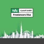 A green background featuring a silhouette of the Dubai skyline, including the iconic Burj Khalifa and Burj Al Arab, alongside other tall skyscrapers. A Ferris wheel is also visible on the right side. Text in both English and Arabic reads "Freelance Visa" positioned at the bottom of the image.