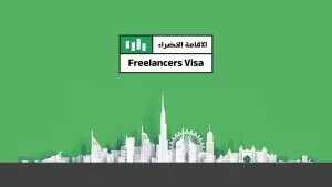 A green background featuring a silhouette of the Dubai skyline, including the iconic Burj Khalifa and Burj Al Arab, alongside other tall skyscrapers. A Ferris wheel is also visible on the right side. Text in both English and Arabic reads "Freelance Visa" positioned at the bottom of the image.