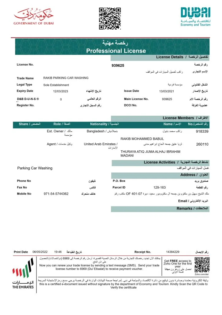 DepartmentOfEcenomicDevelopmentDubai-TradeLicense