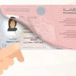 UAE residence visa image for article about common visa rejection reasons