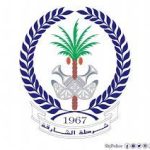 Sharjah Police Logo