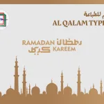 Al Qalam Typing Ramadan KAreem
