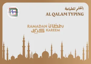 Al Qalam Typing Ramadan KAreem