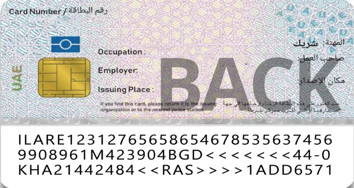 Emirates ID Back Visual Refference