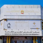Al Amal Medical Examination Center