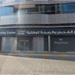 Al Nukhba Disease Prevention & Screening Center