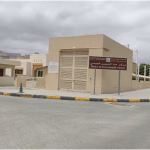 مركز دبا الحصن الصحي - Dibba Al Hisn Health Center
